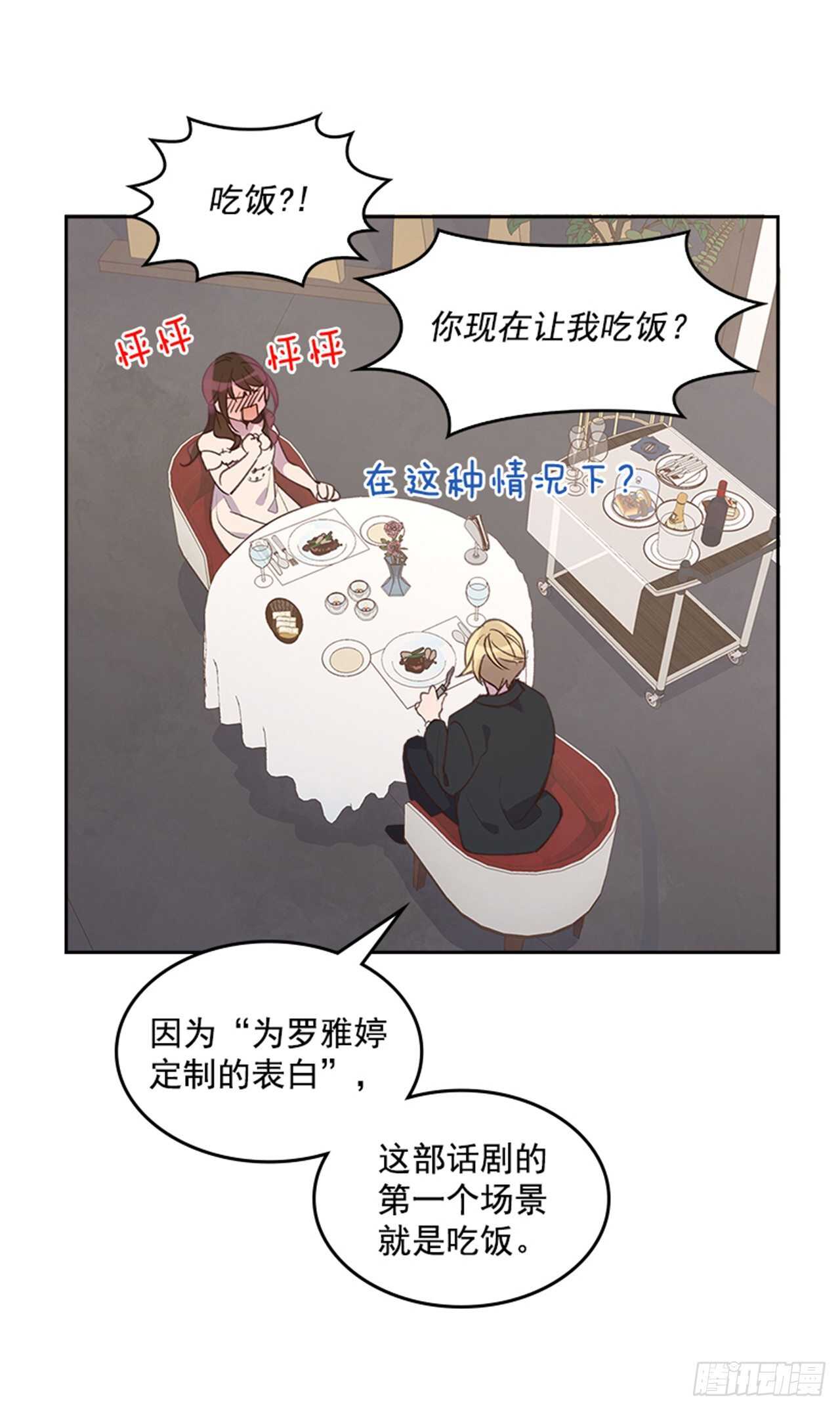 39.开始你的表演26