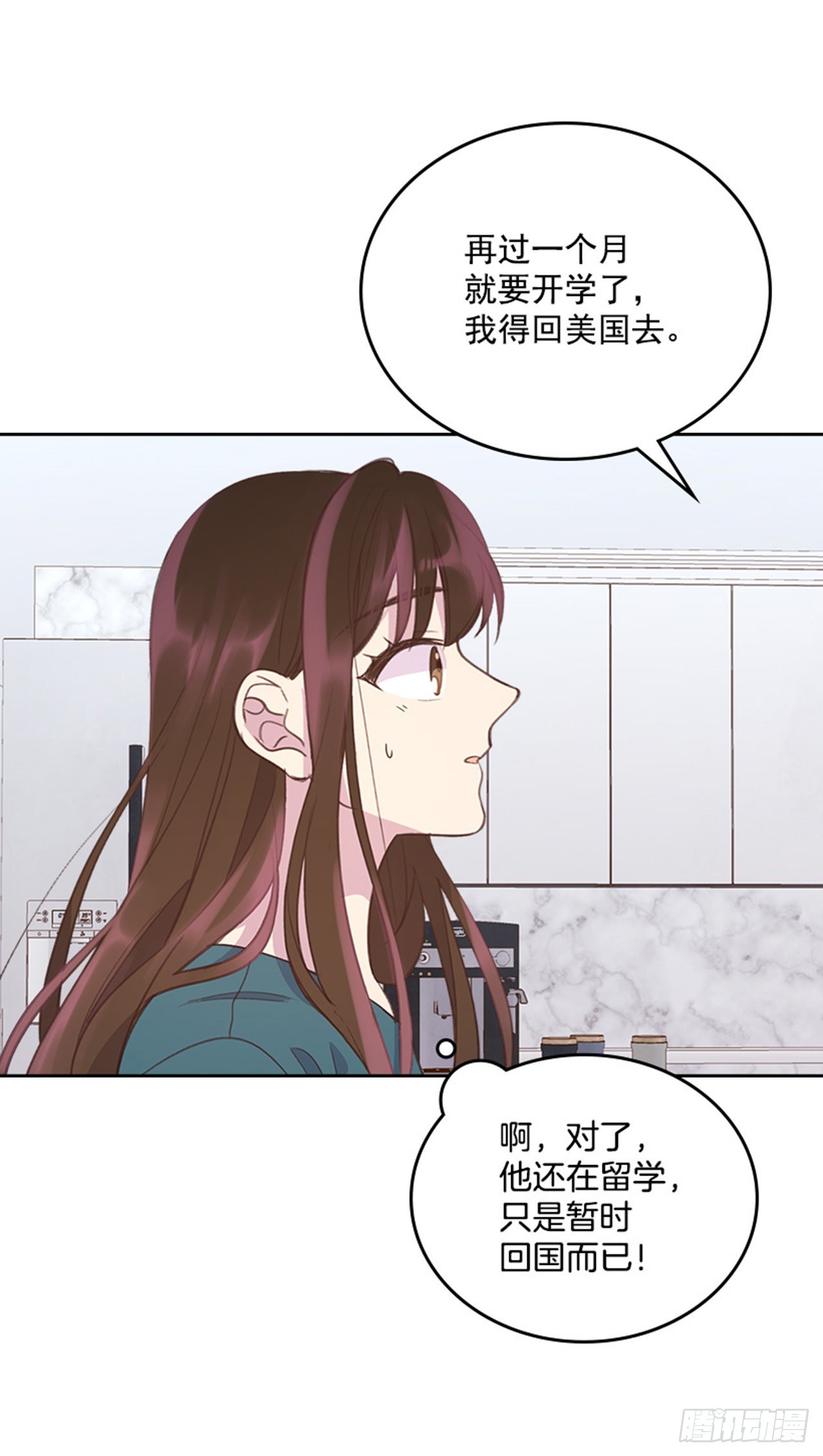 54. 别瞎担心了！1