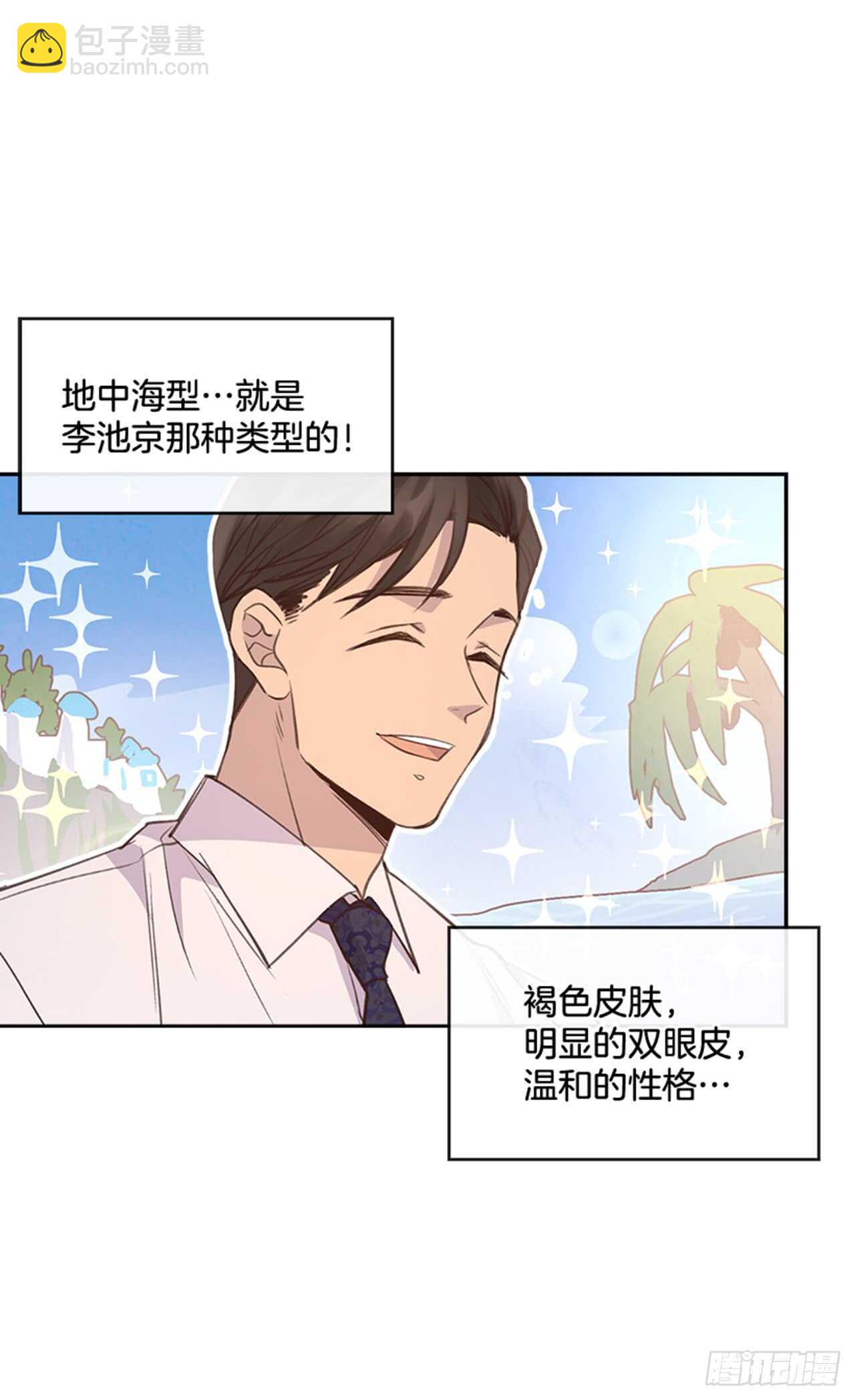 24.算命先生的话40