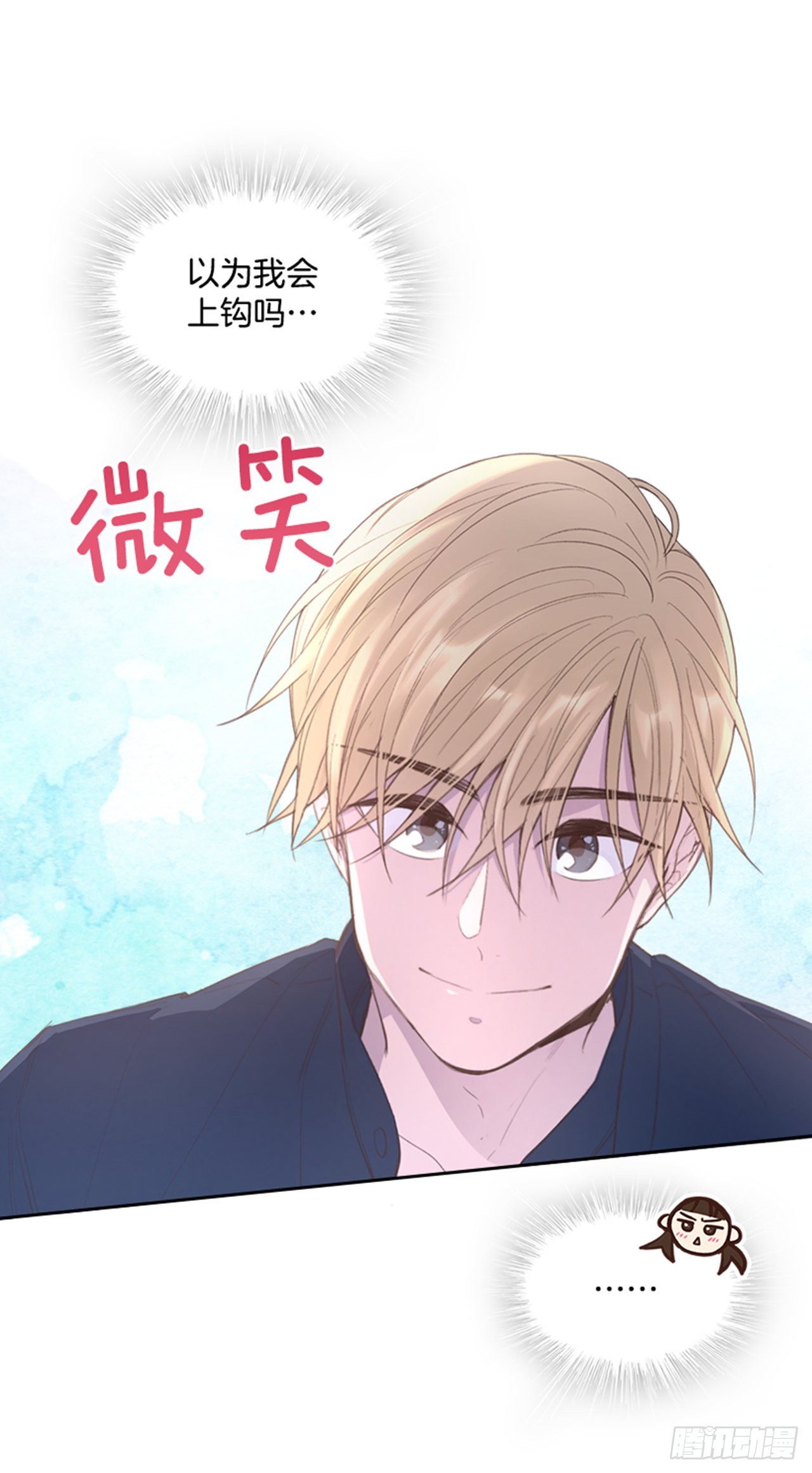 48.你俩干什么呢？23