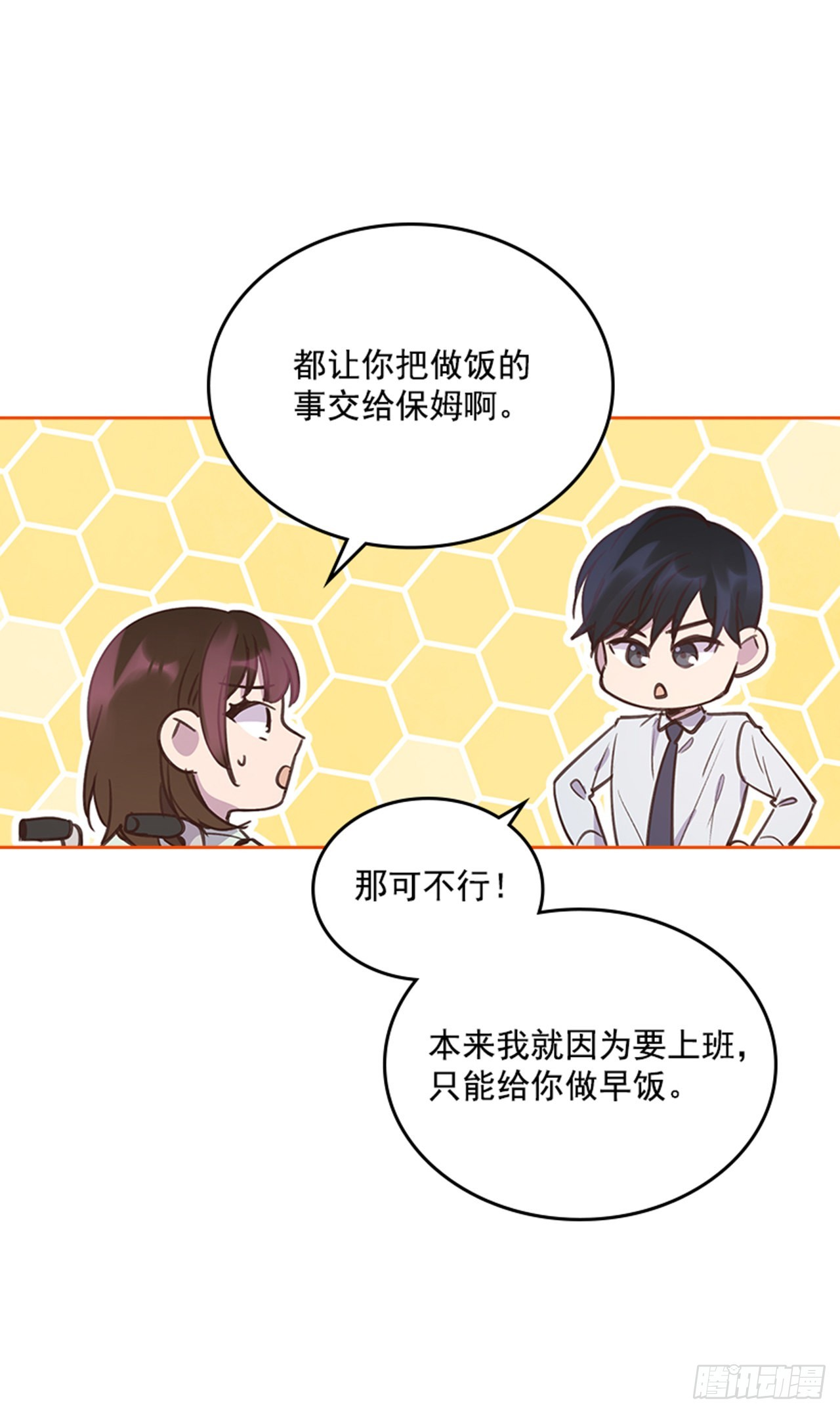 67.怀孕了！34