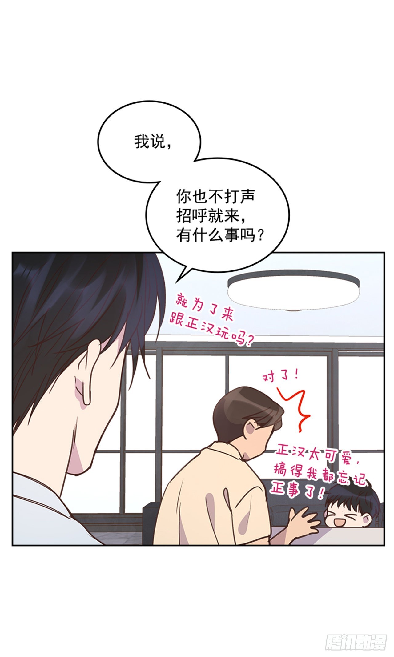 71.外传4 开启事业新篇章39