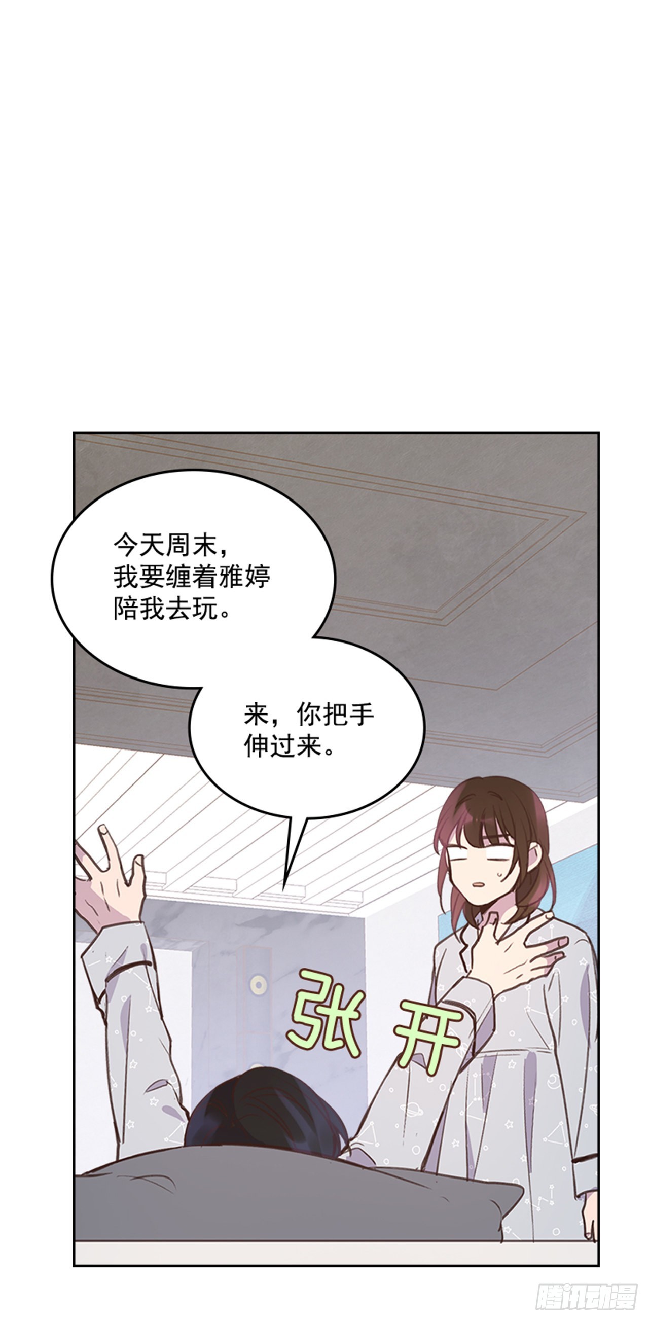 64.我要生宝宝！11