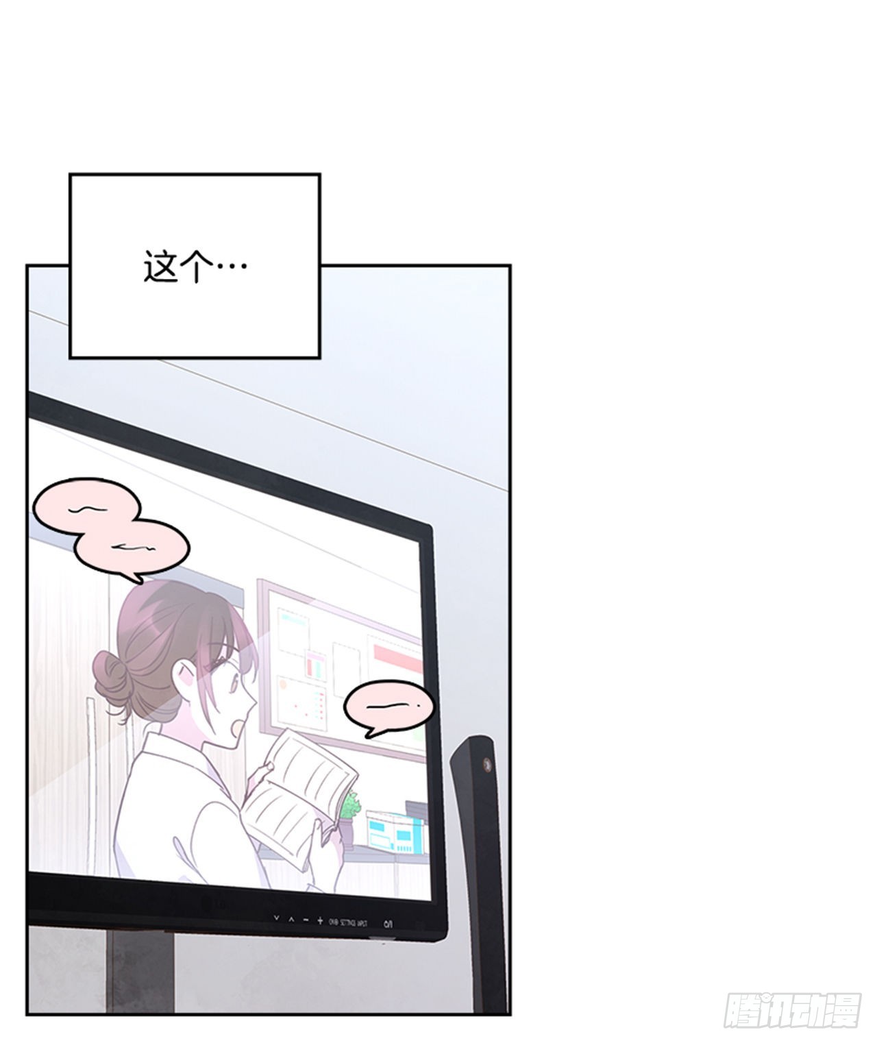 71.外传4 开启事业新篇章15