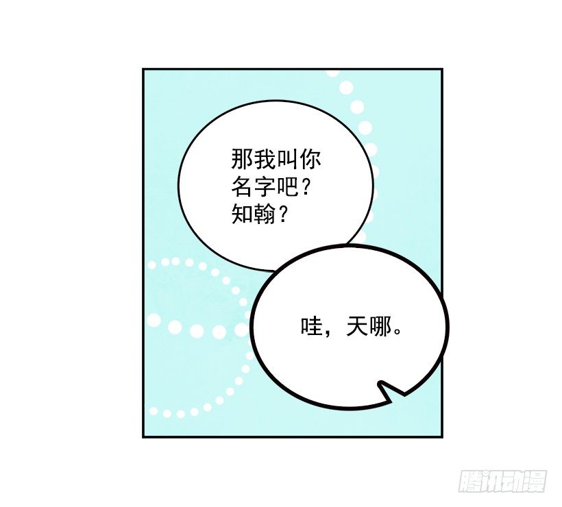 8.你好脏啊！28