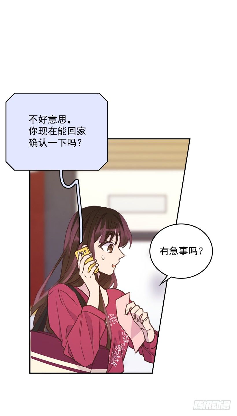16.你干嘛摸我？47