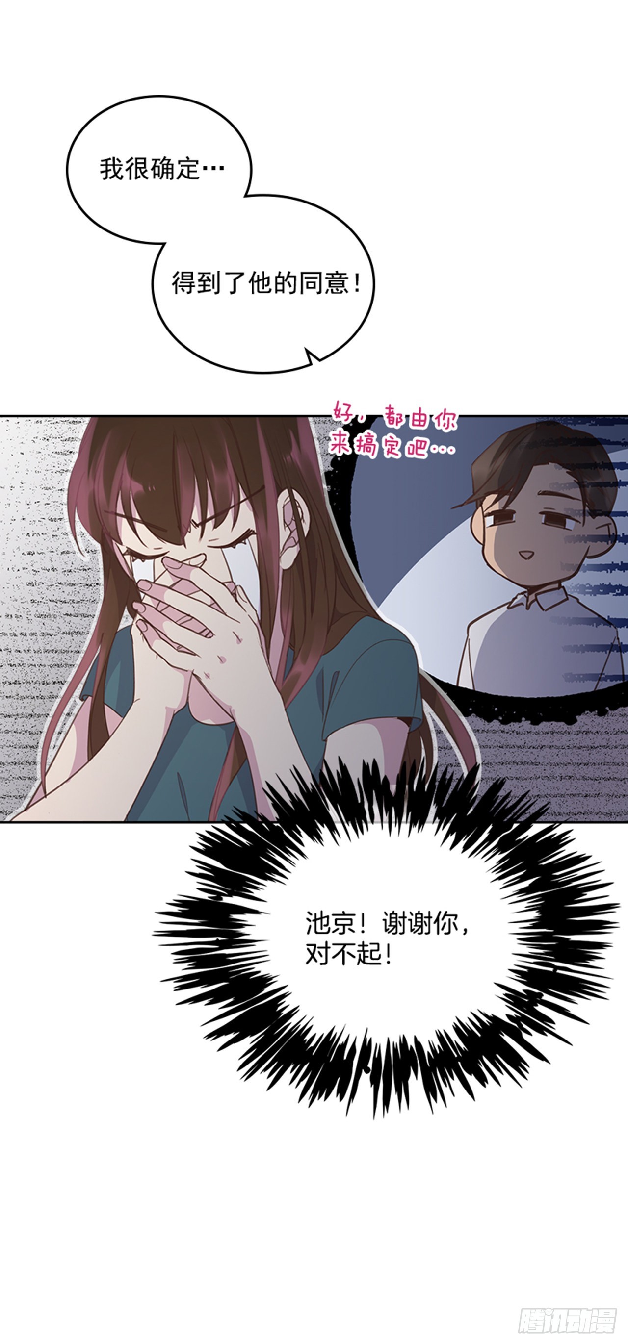 55. 又见准婆婆7
