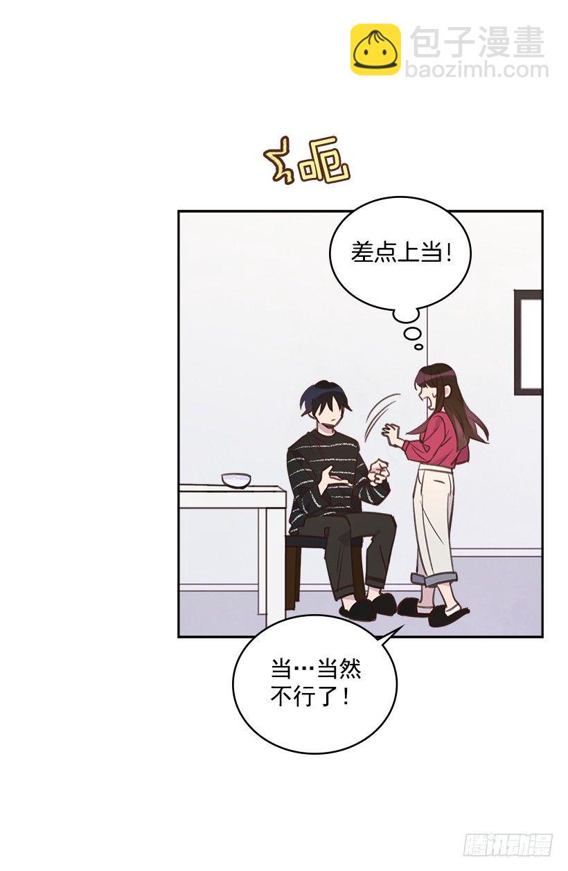 18.你到底怎么了？6