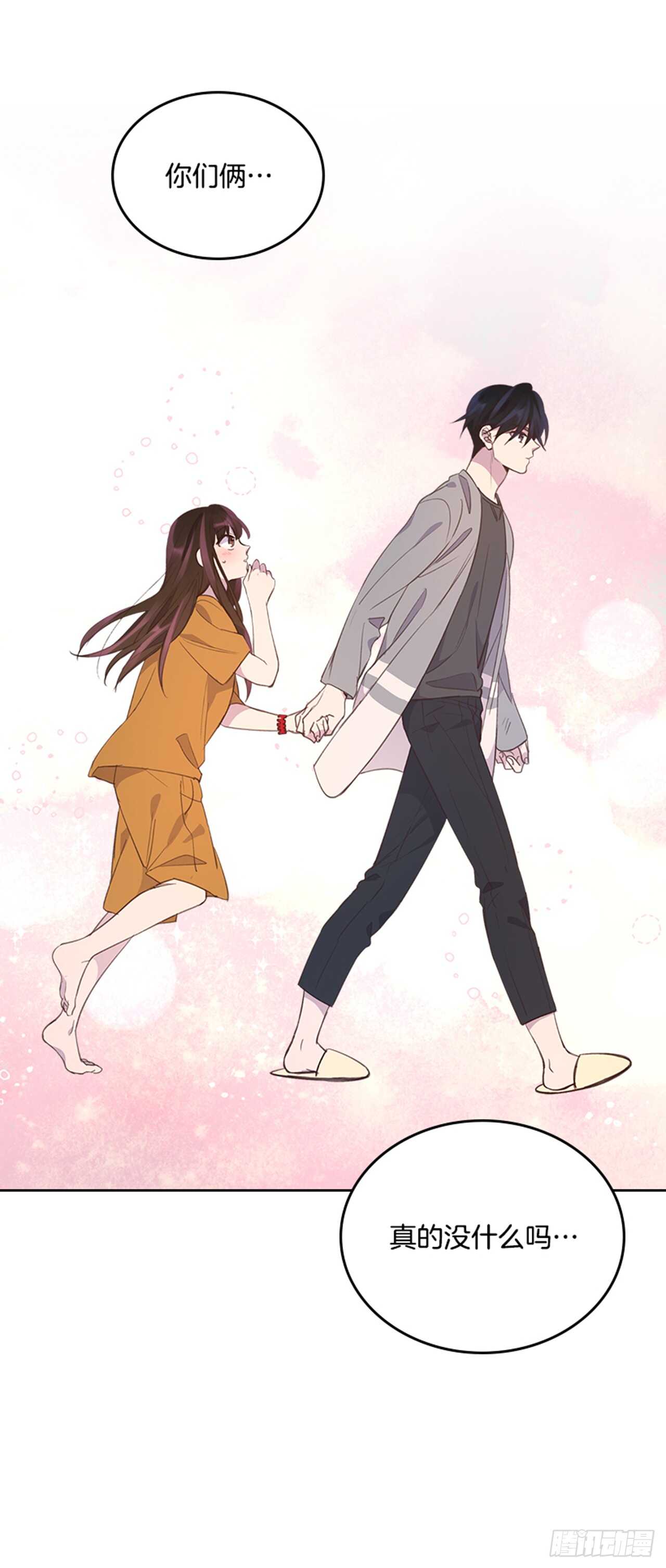 28.你俩真没什么吗？46