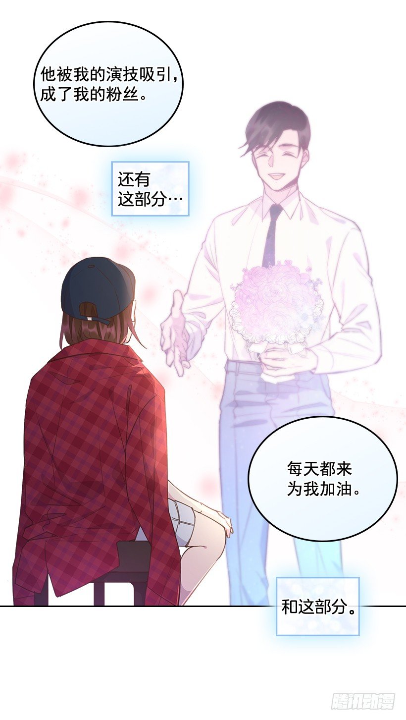 21.讲讲罗曼史41