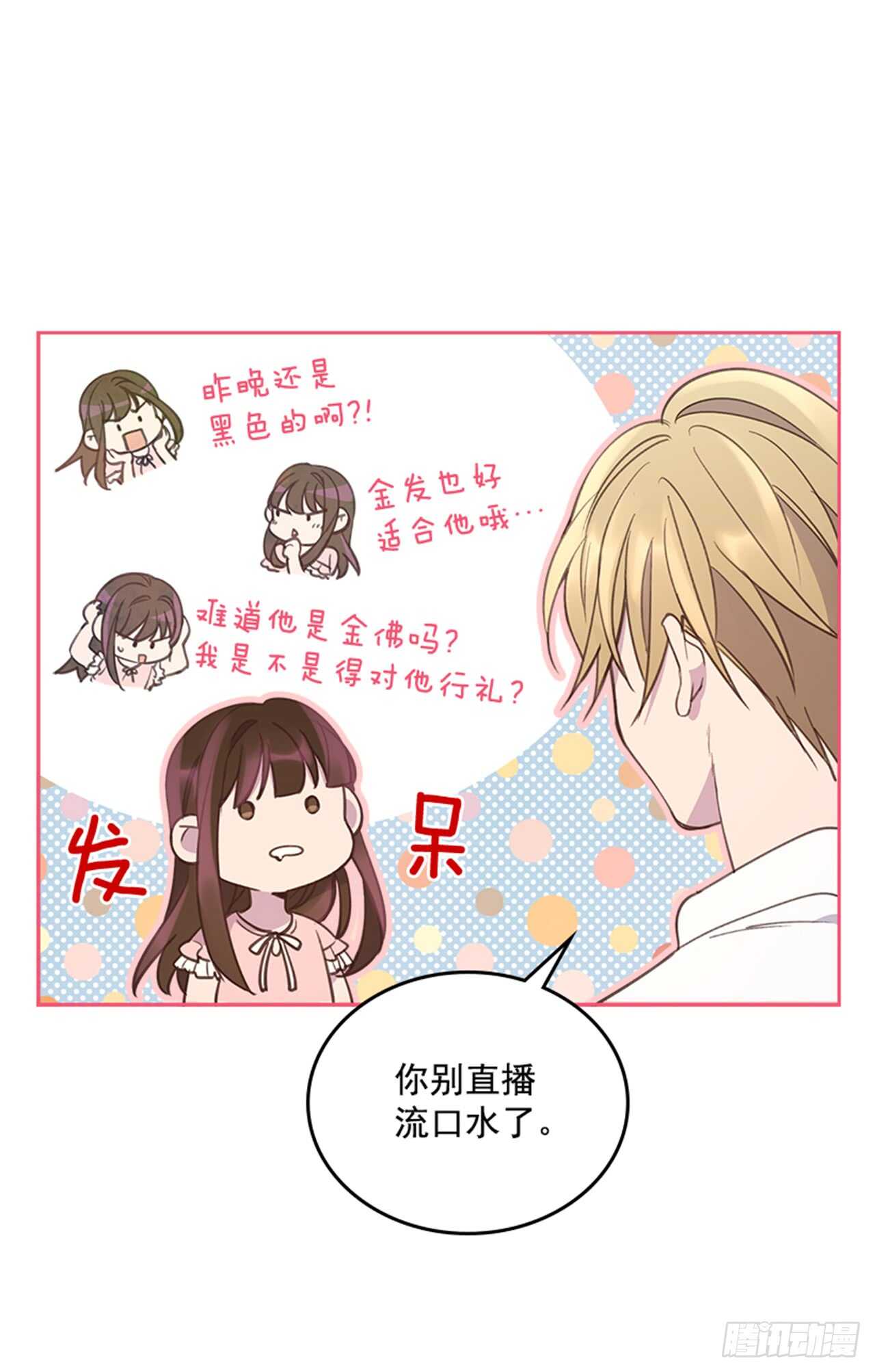 32.我是你的金命男39