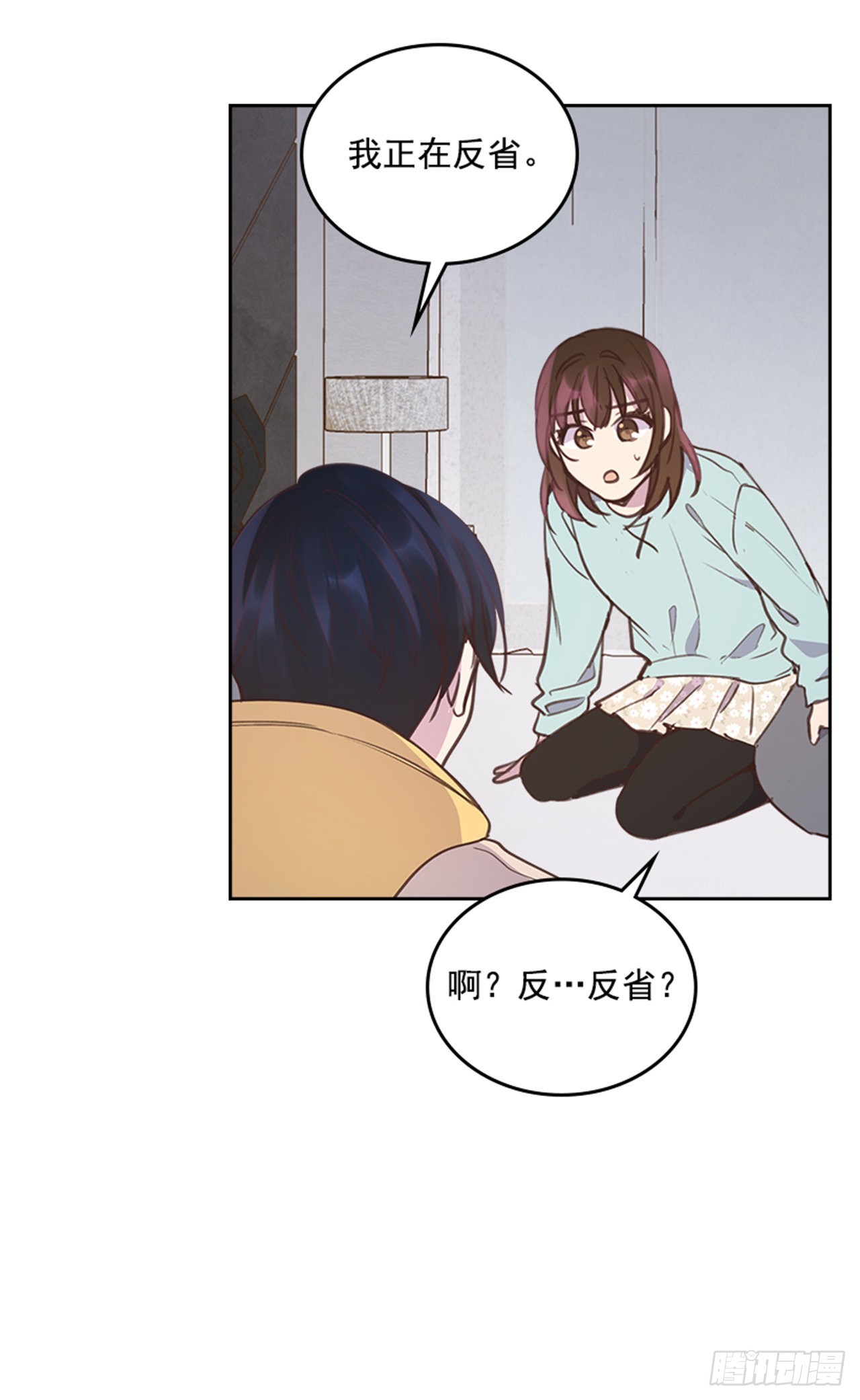 66.反省和认错23