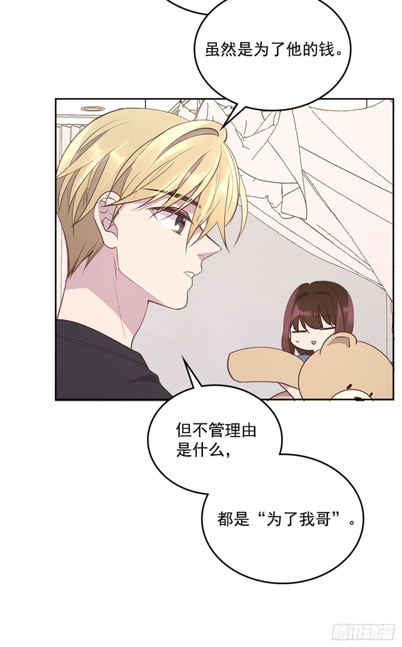 43.恋爱说明会7