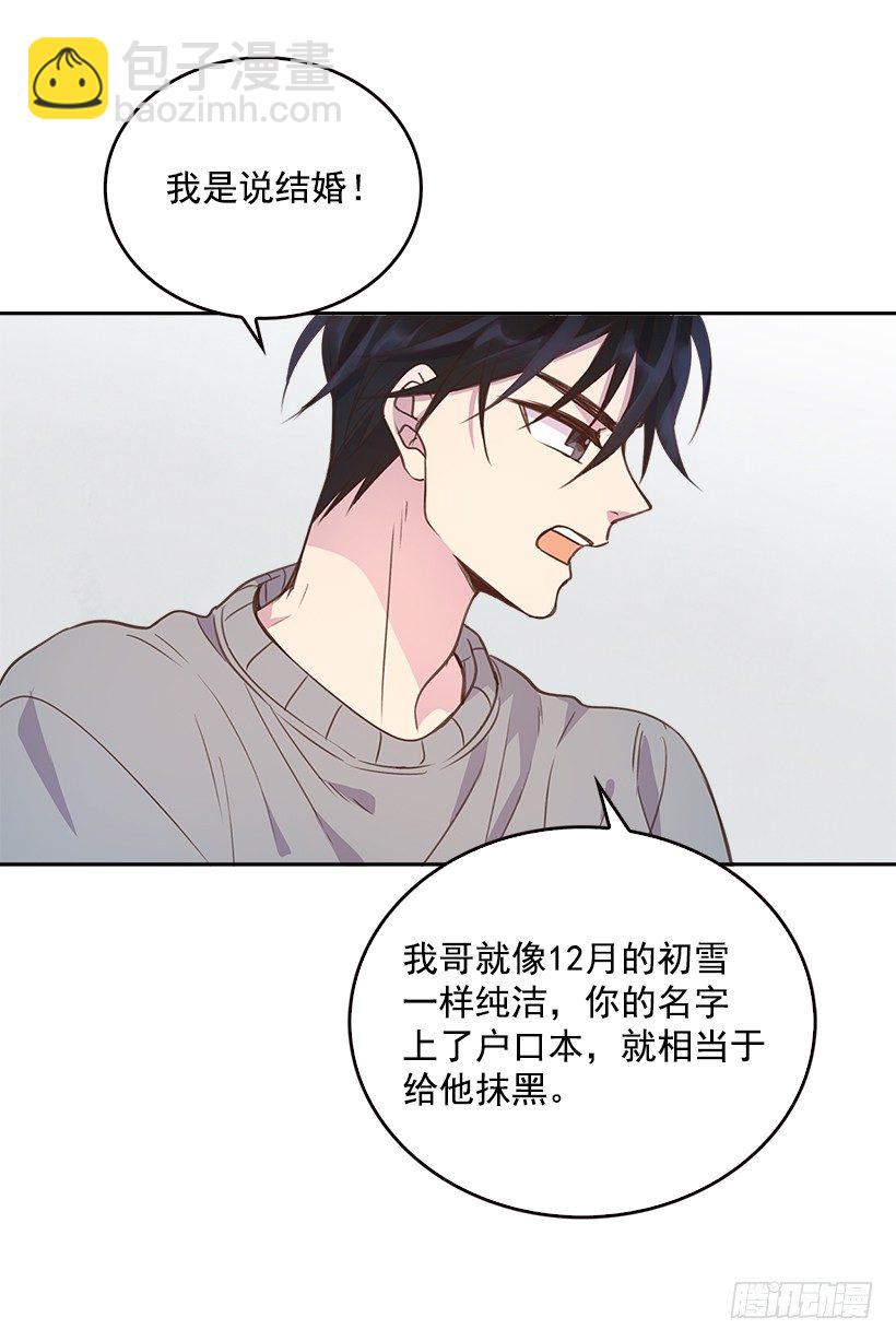 8.你好脏啊！25