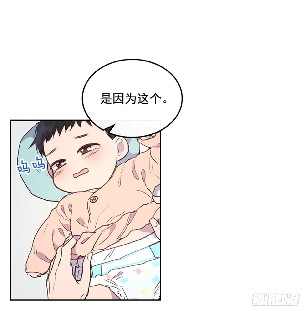 70.外传3 贤内助39