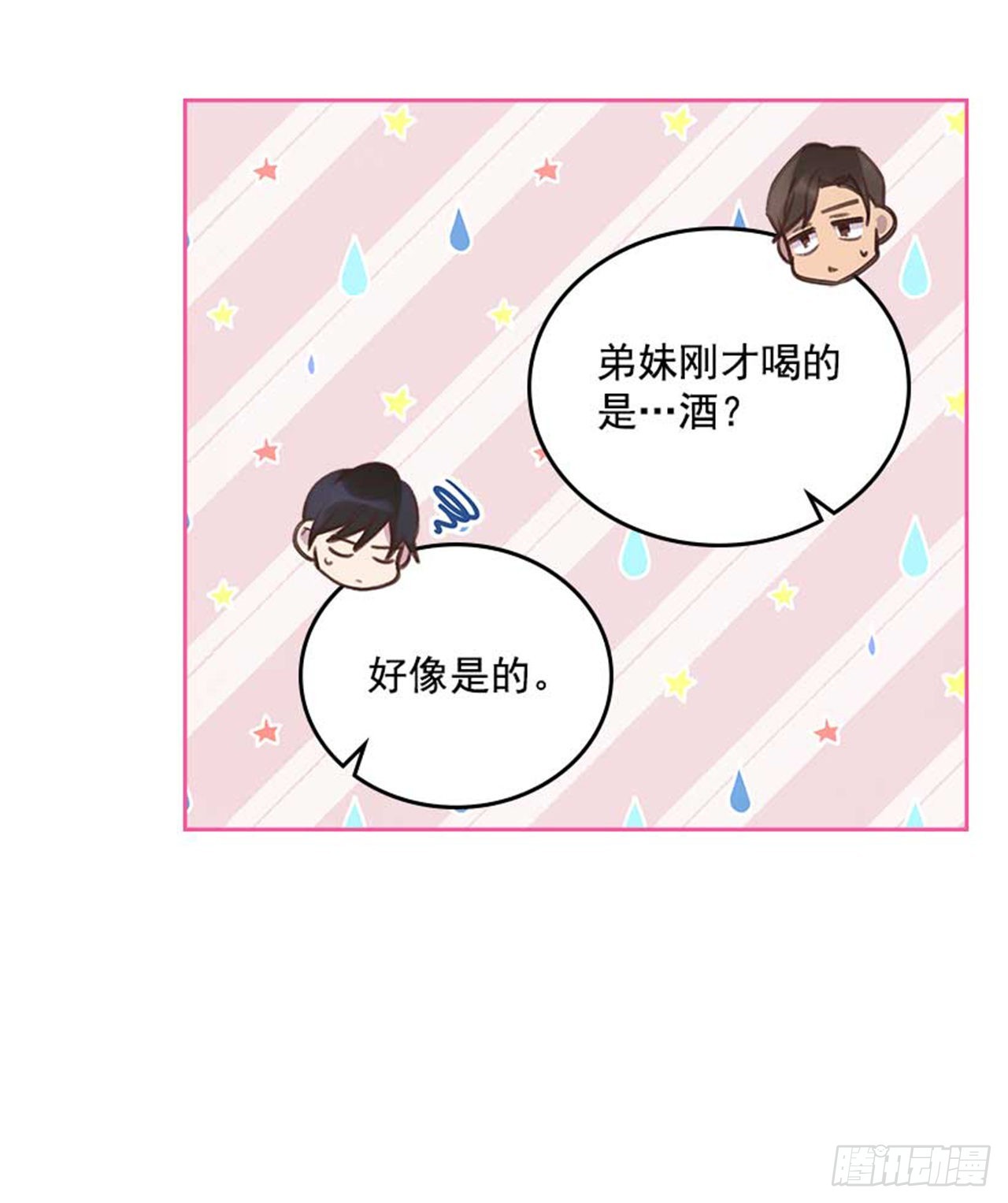 61.丈母娘忌日43