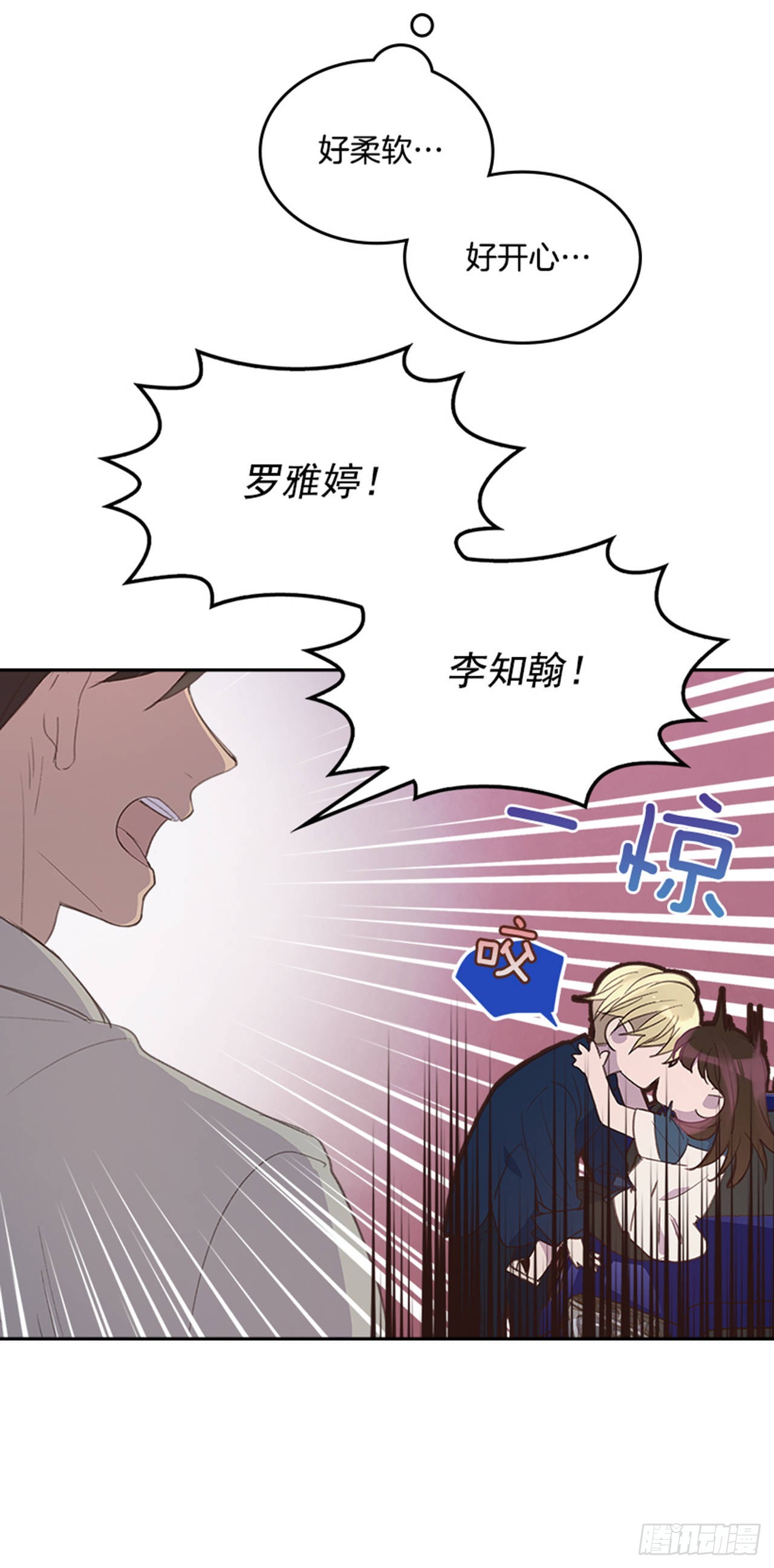 48.你俩干什么呢？26