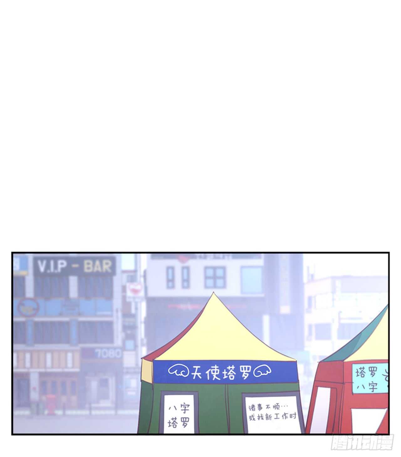 24.算命先生的话26