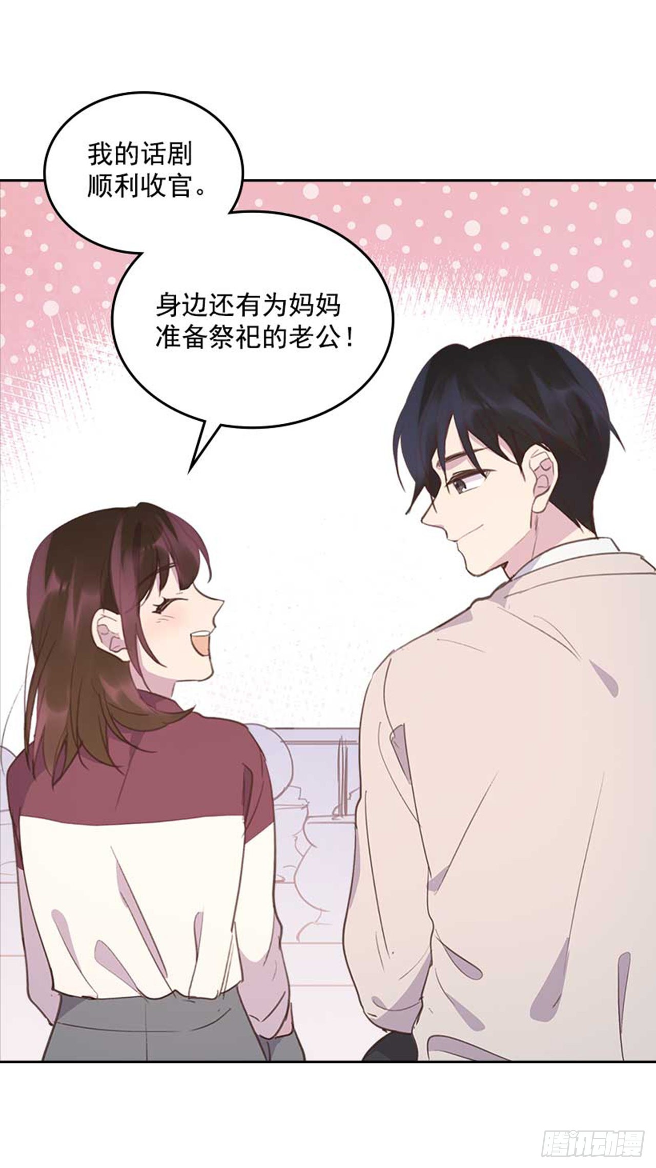 61.丈母娘忌日28