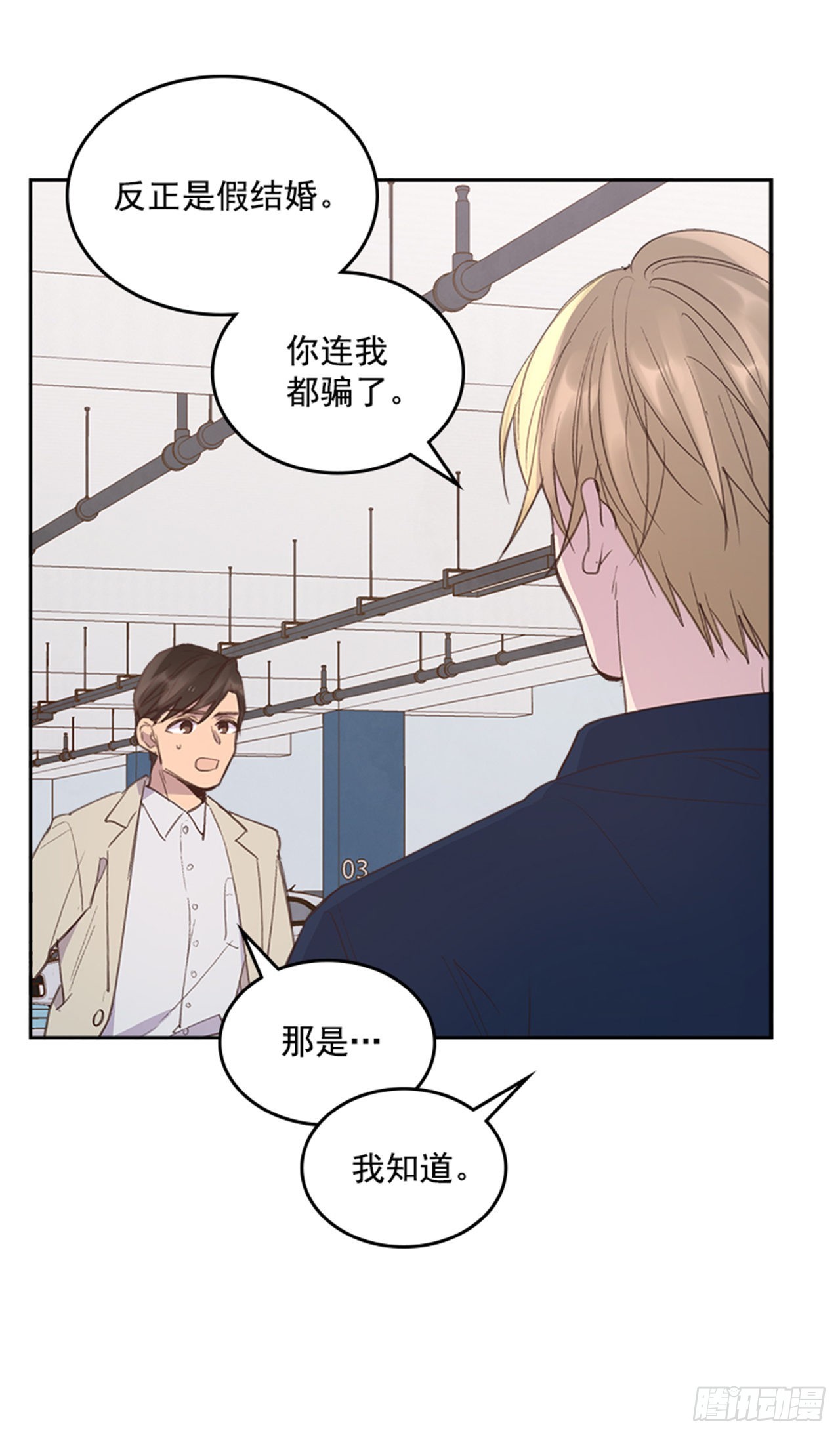 48.你俩干什么呢？39