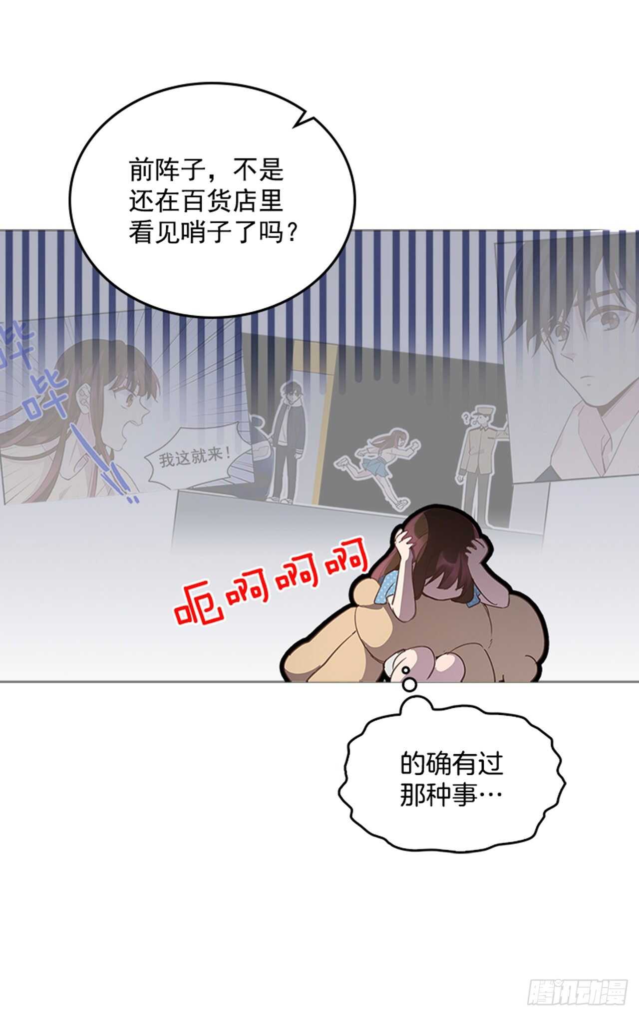 43.恋爱说明会15