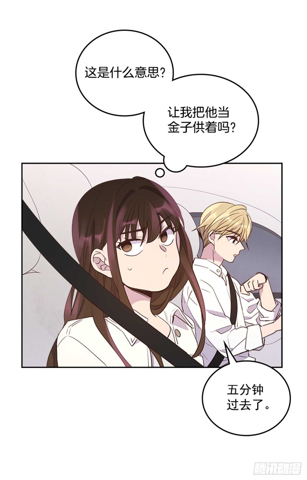 33.拯救罗雅婷（上）9