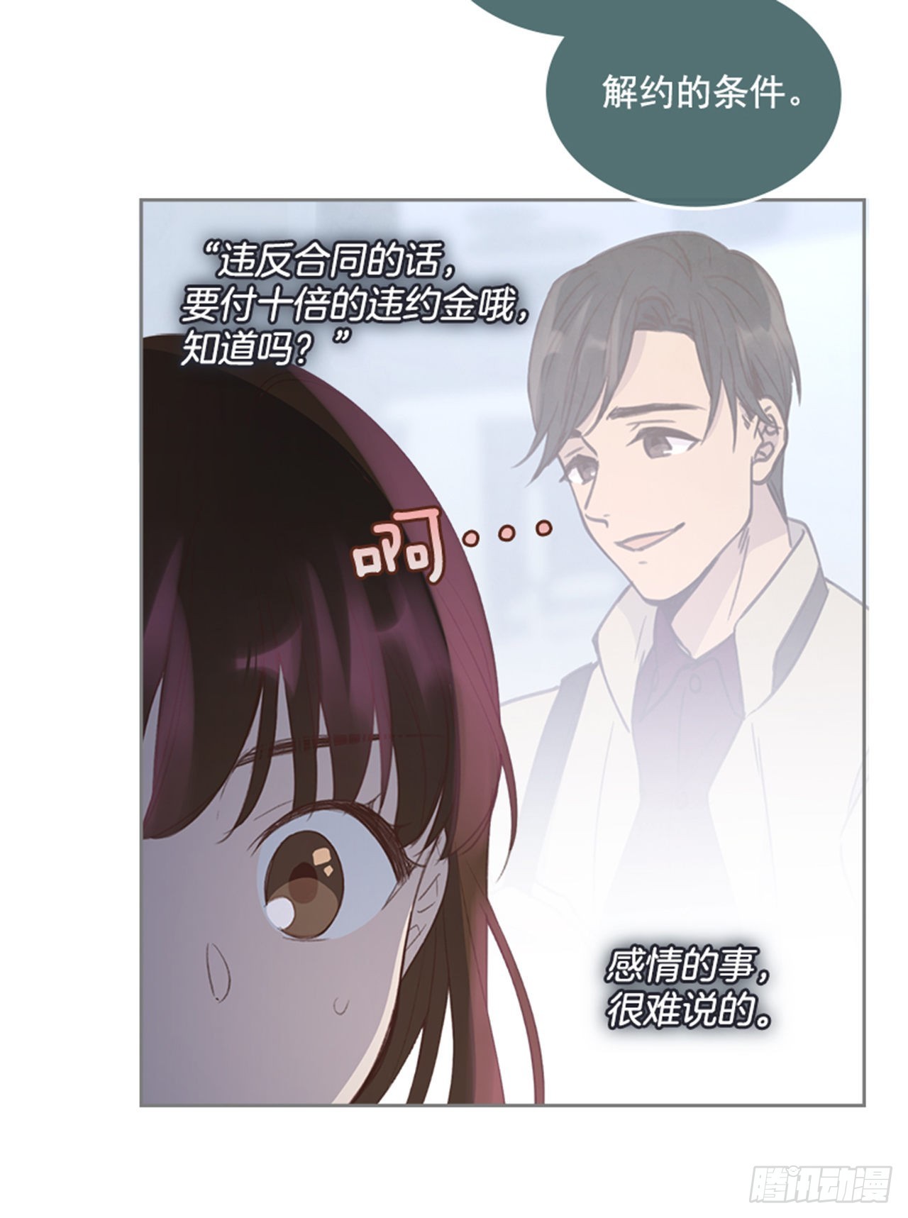 49. 我有话对你说32