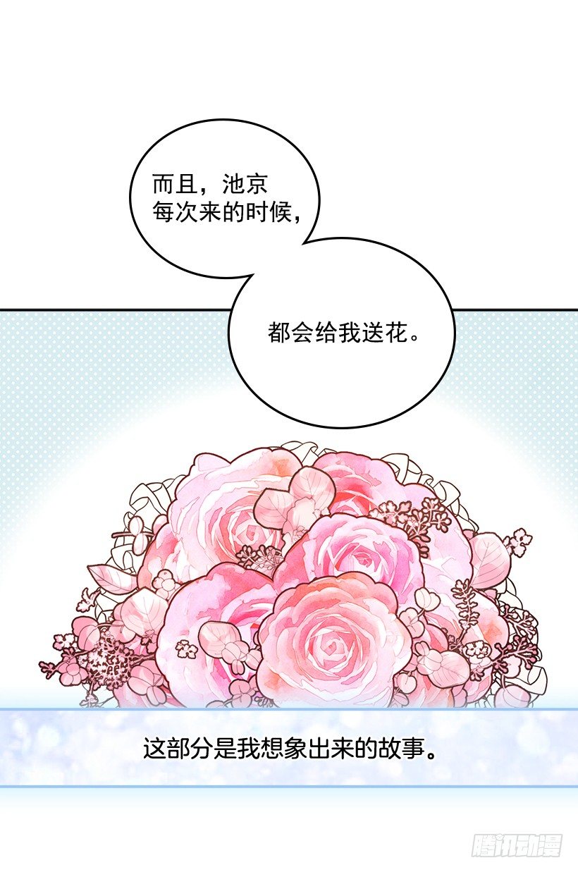21.讲讲罗曼史40