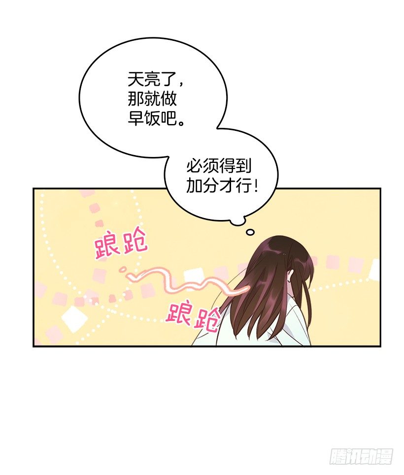 12.见识厨艺！3