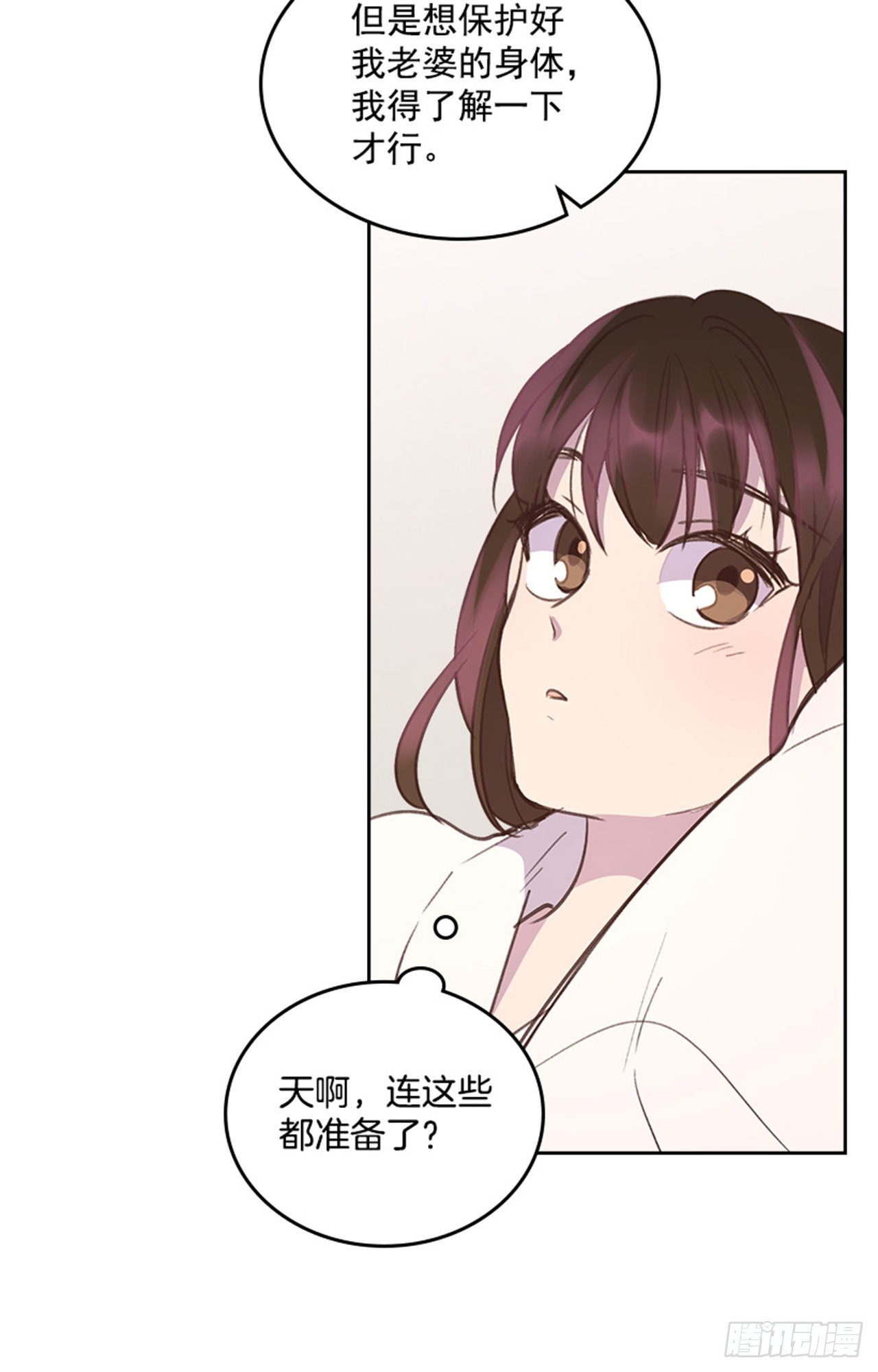59. 都交给我吧！22