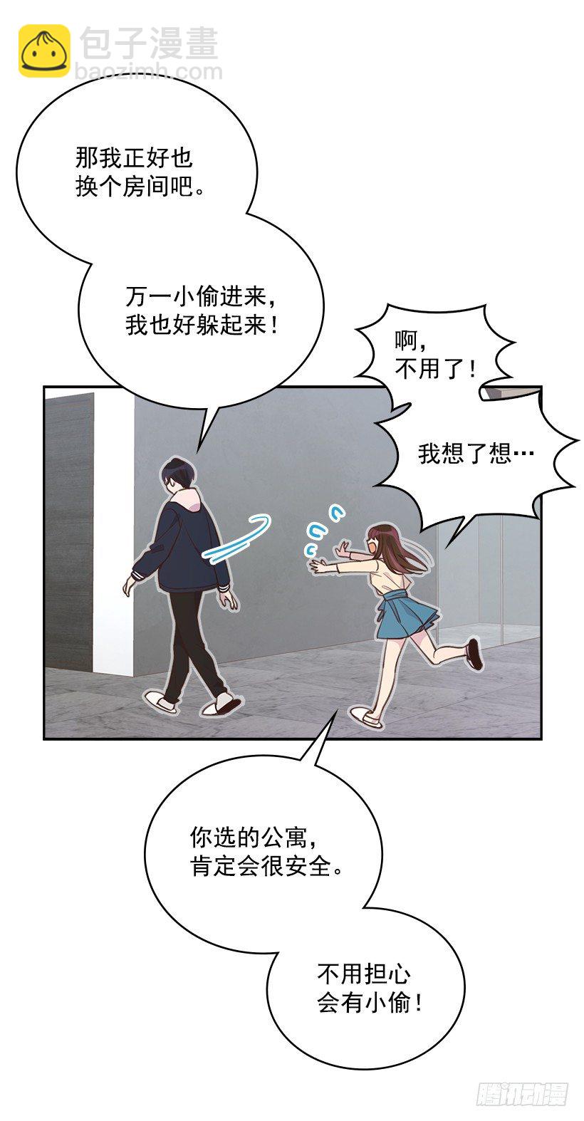 20.我要对她好一点8