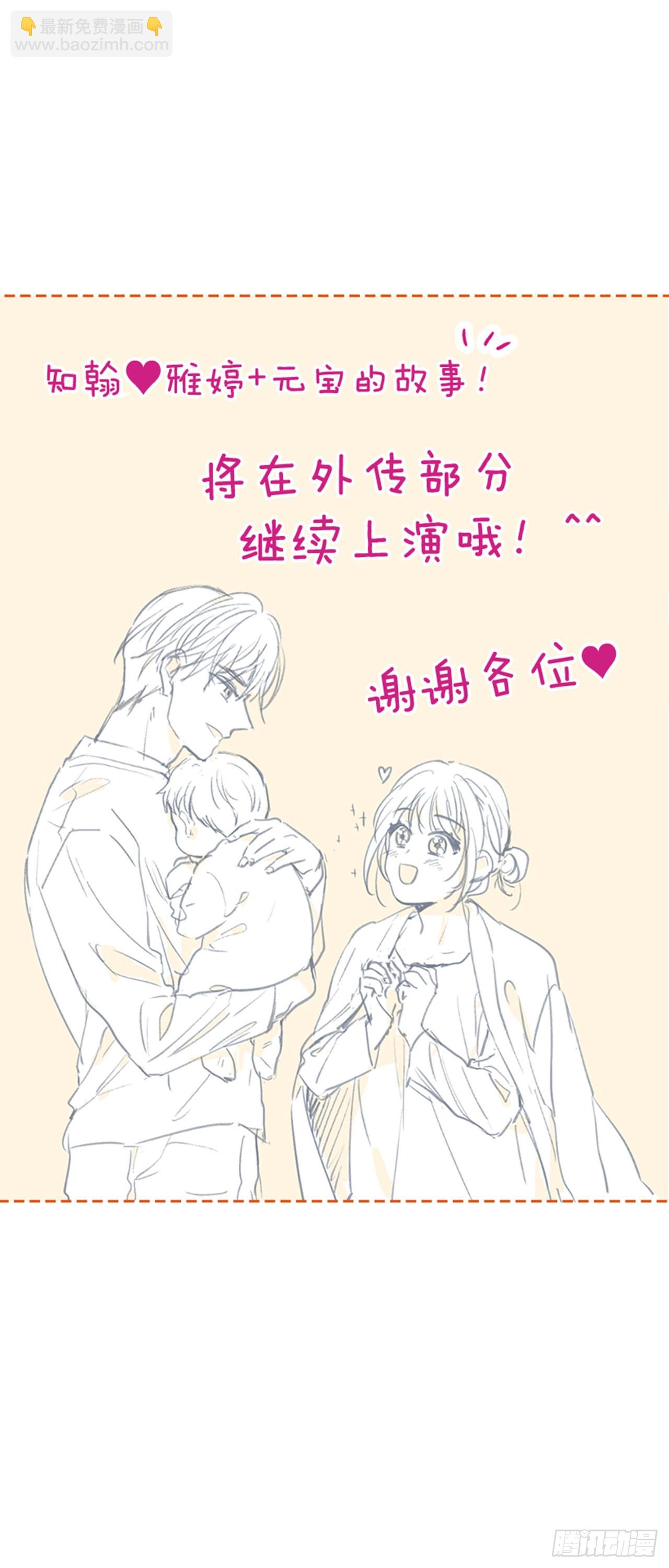 67.怀孕了！51