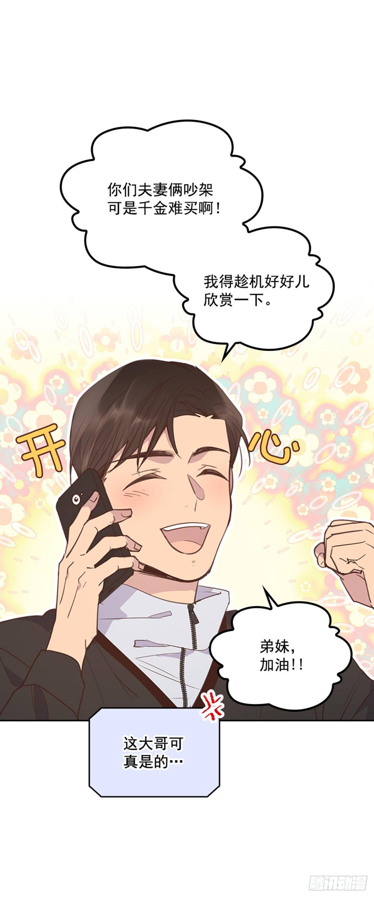 65.离家出走13