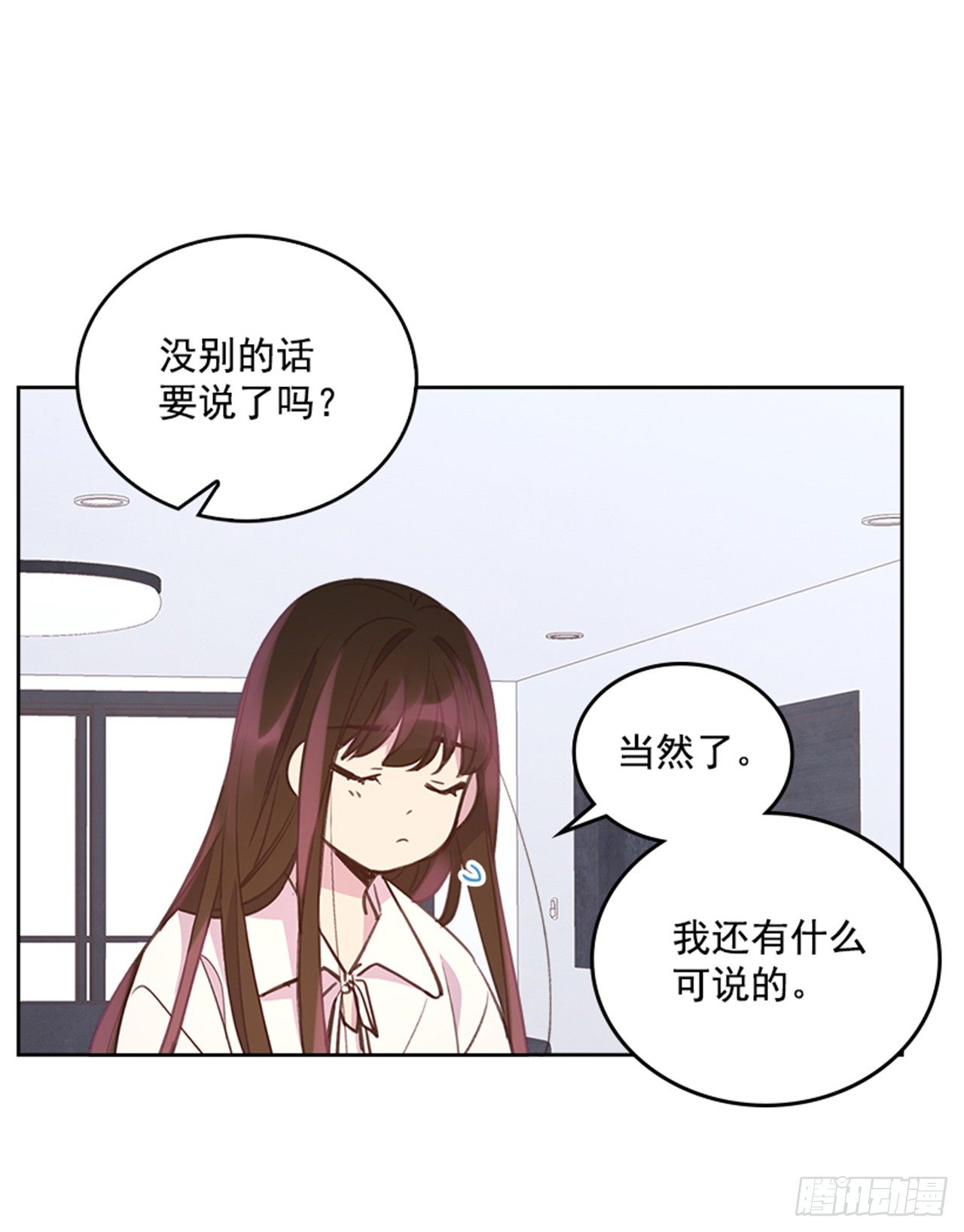 23.断片18