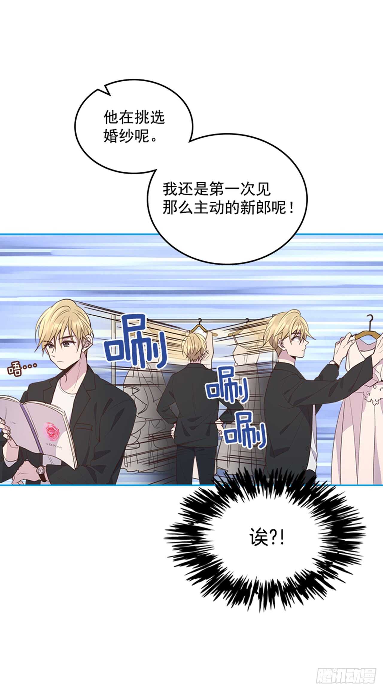36.和我结婚吧30