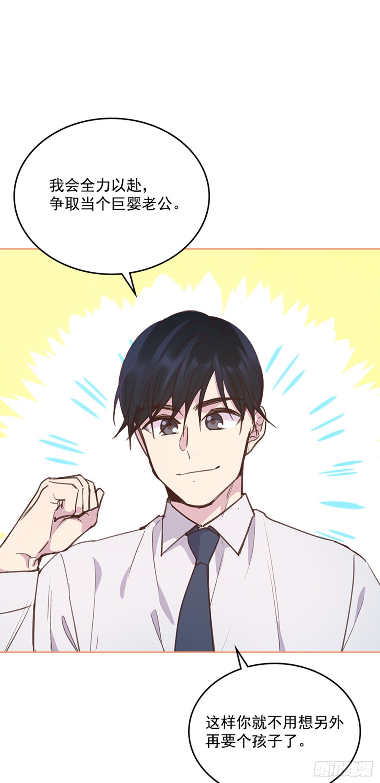 63.我要当你的小孩49