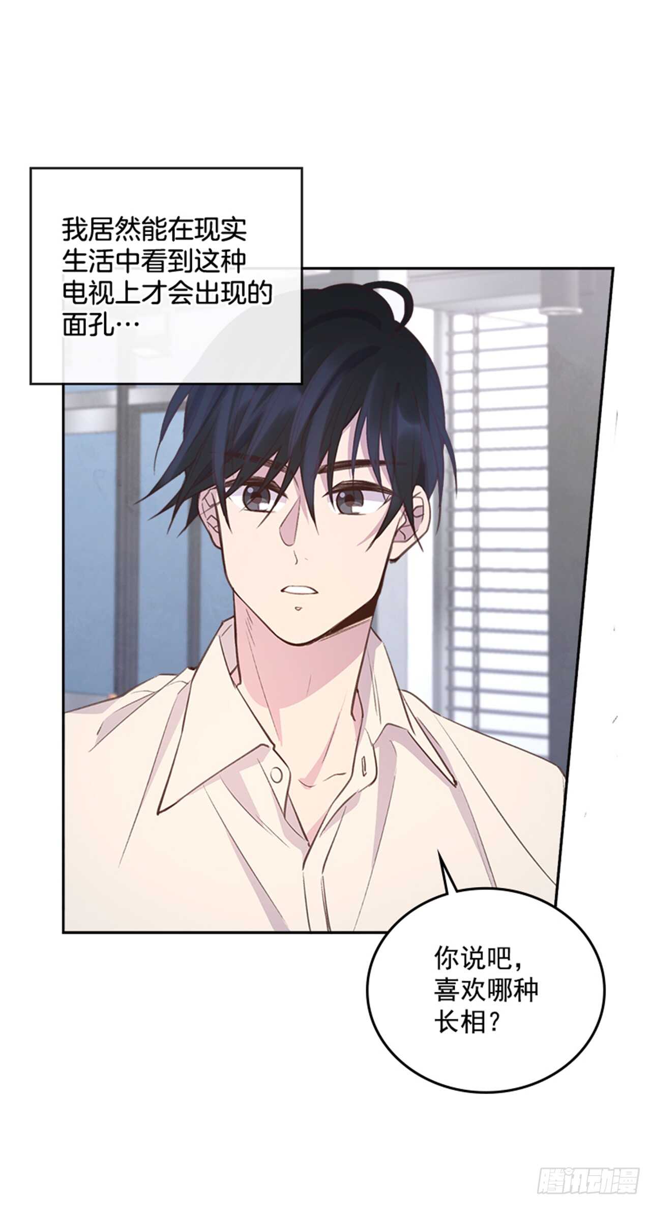 24.算命先生的话42