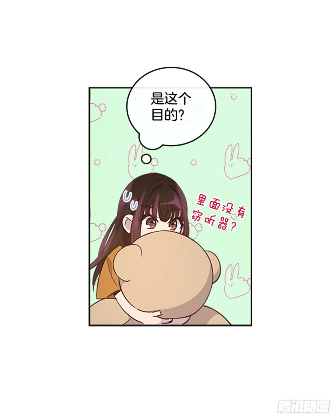 29.相亲12