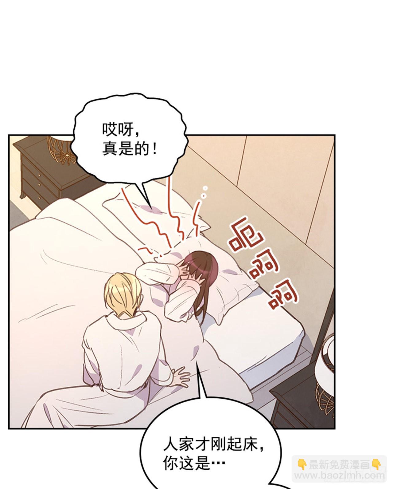 59. 都交给我吧！11