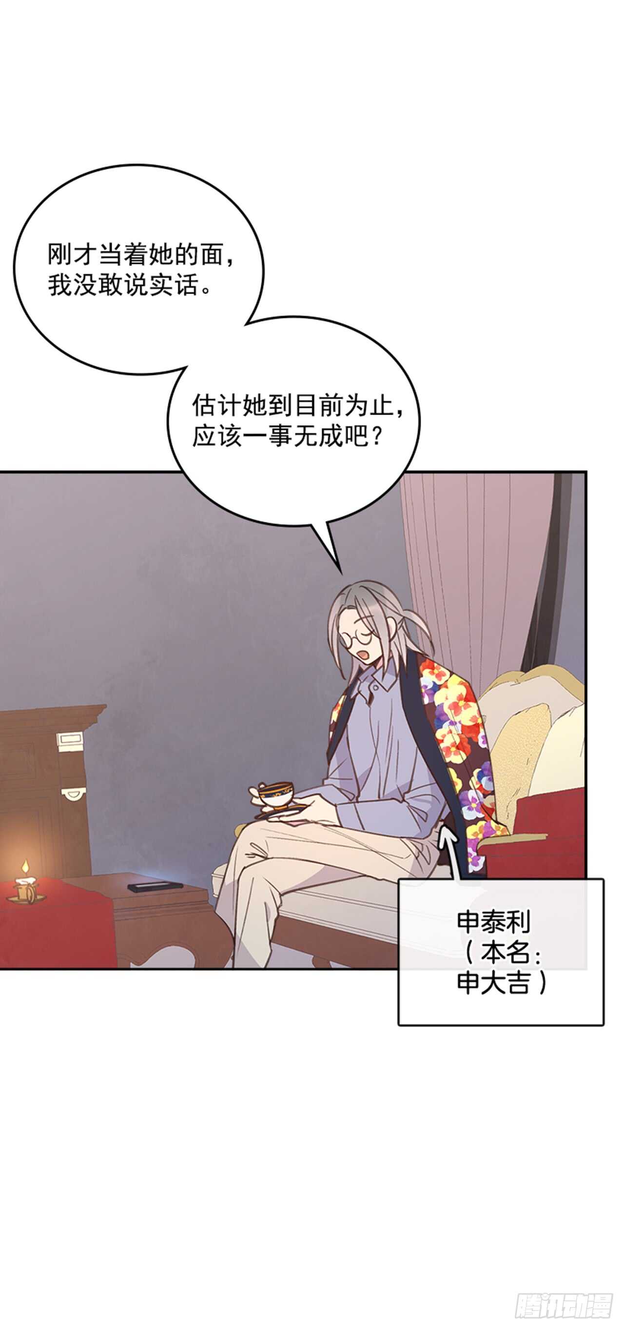 26.疯狂也无妨16