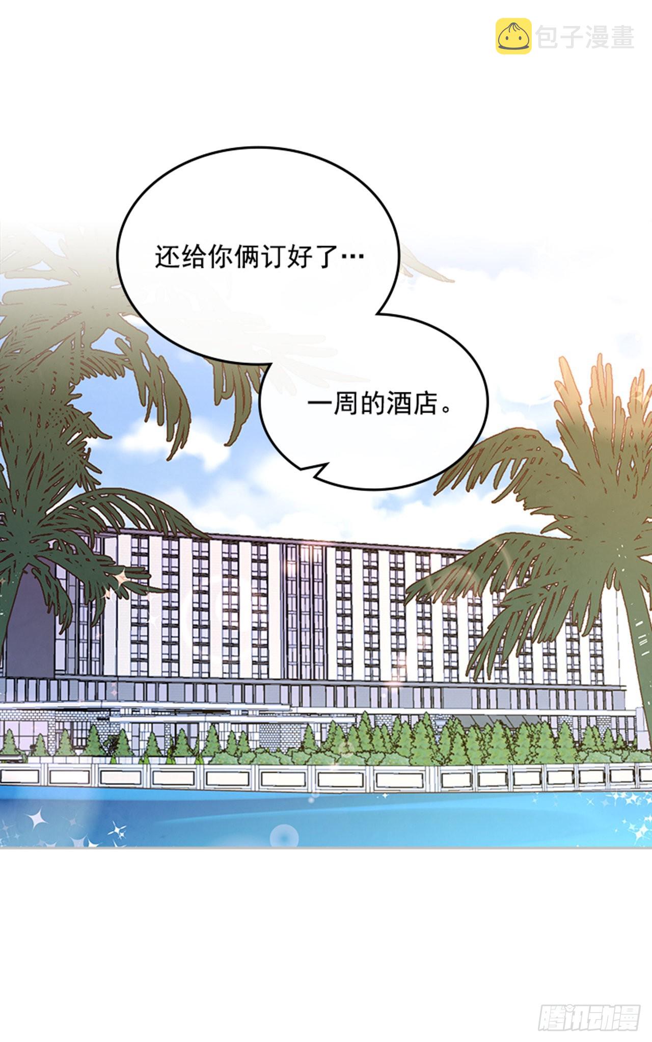 71.外传4 开启事业新篇章46