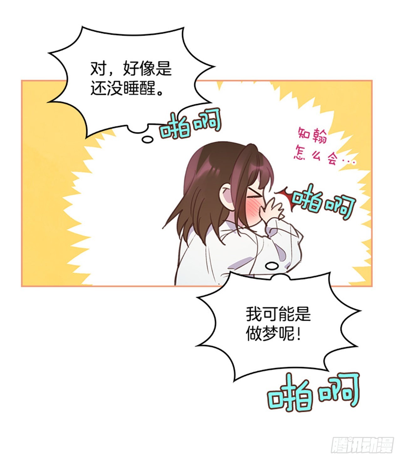 62.这一定是梦41