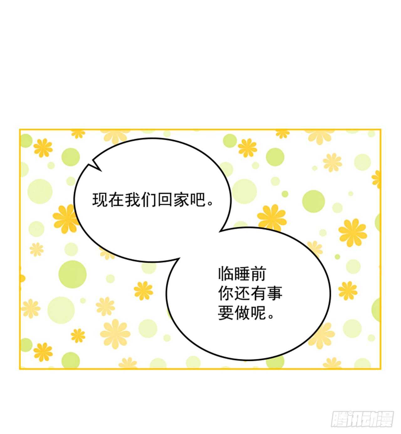 33.拯救罗雅婷（上）58