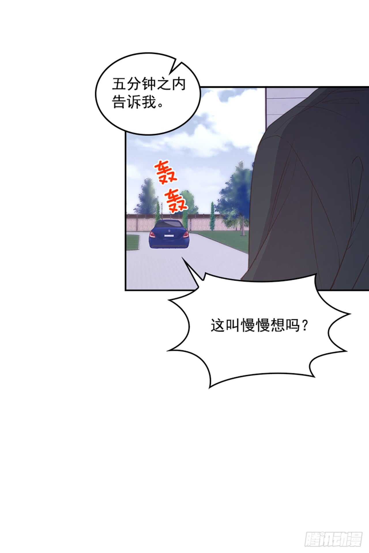 33.拯救罗雅婷（上）3