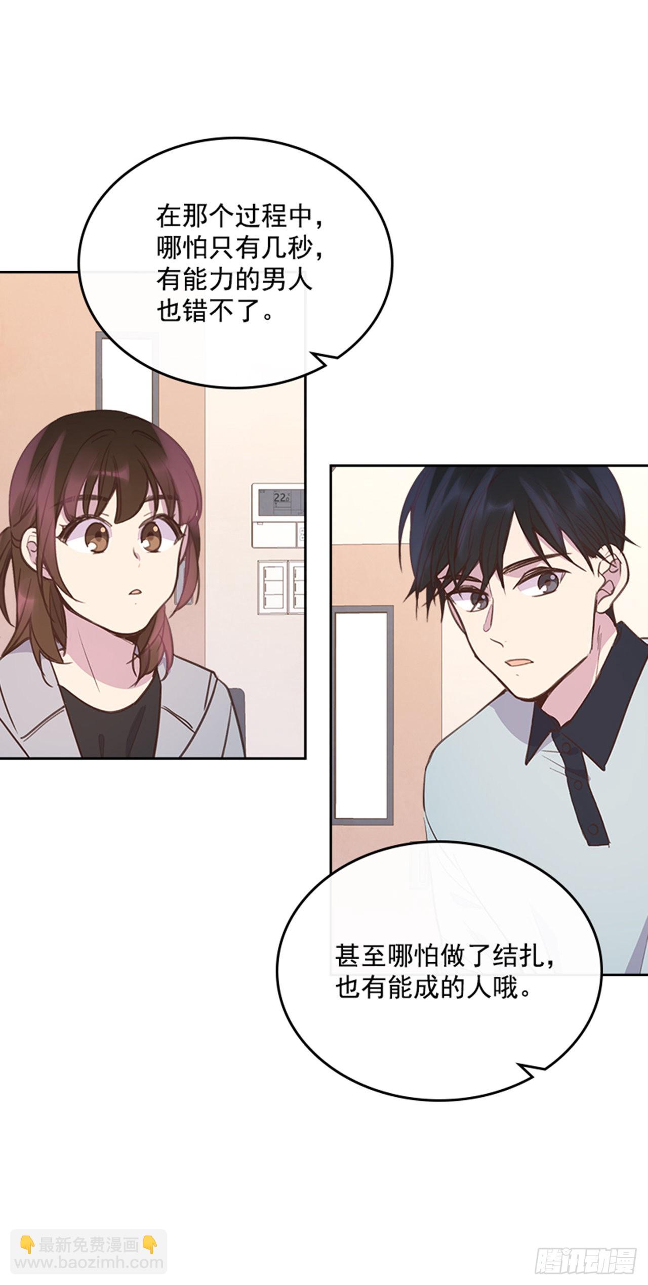 67.怀孕了！9