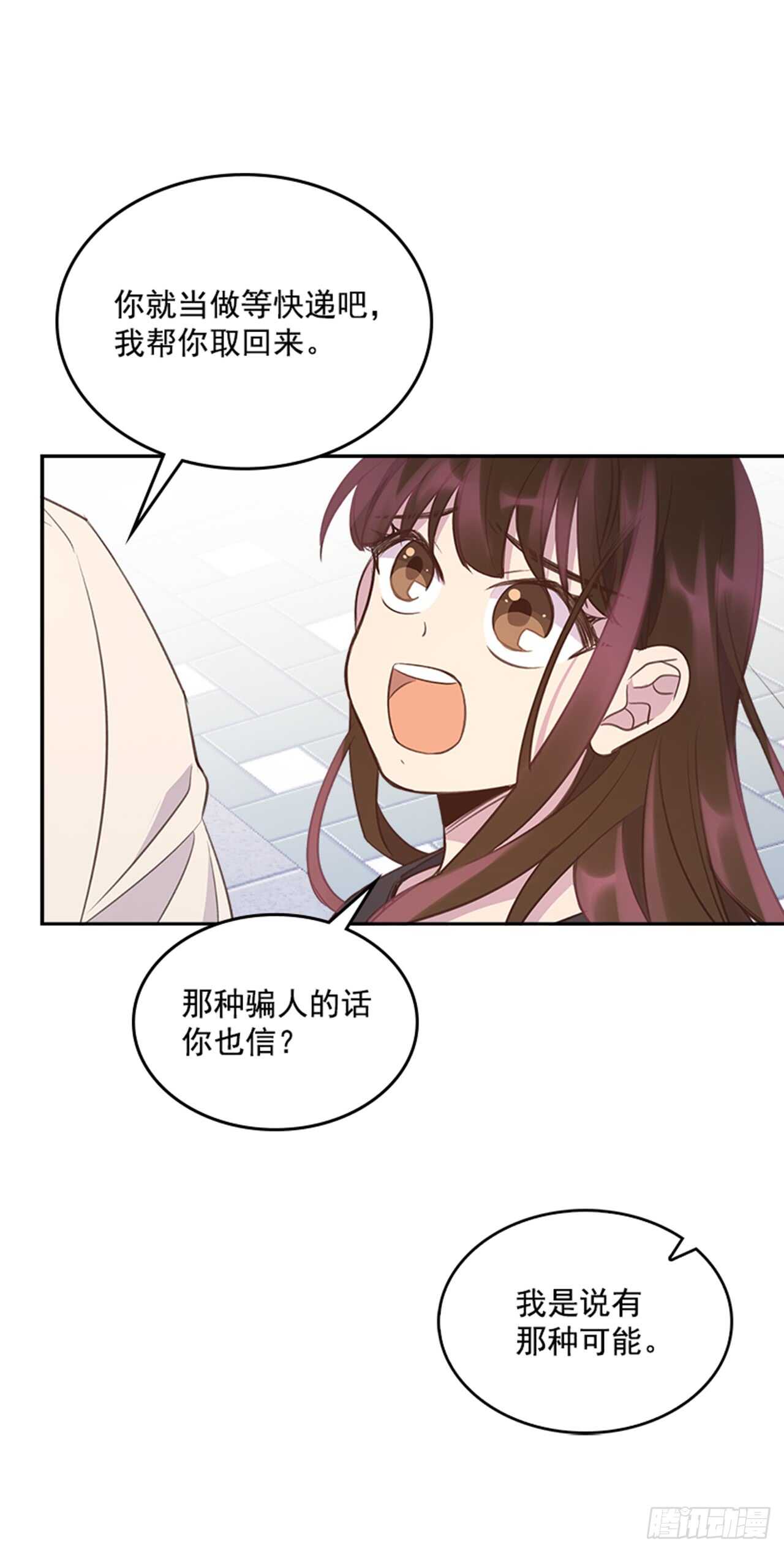 24.算命先生的话38