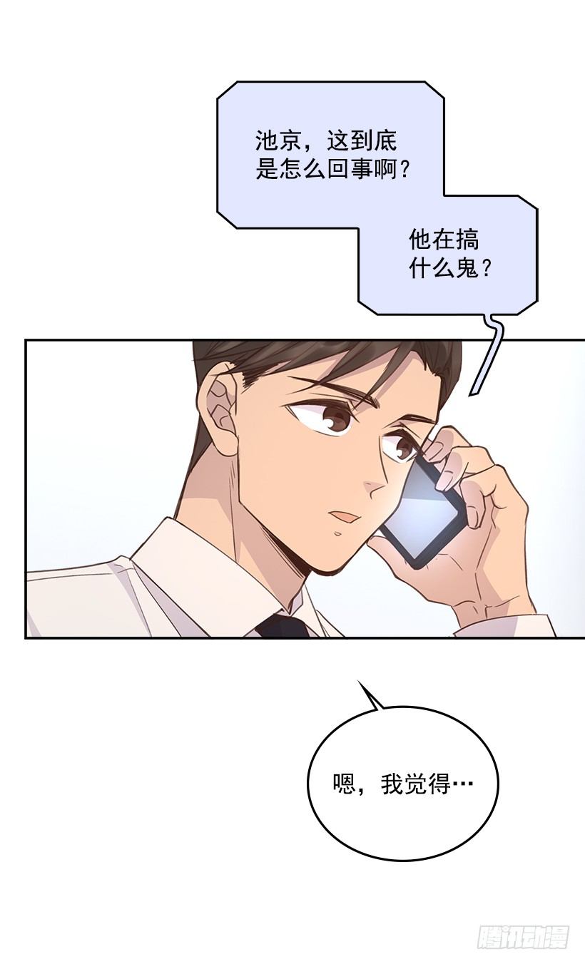 21.讲讲罗曼史16