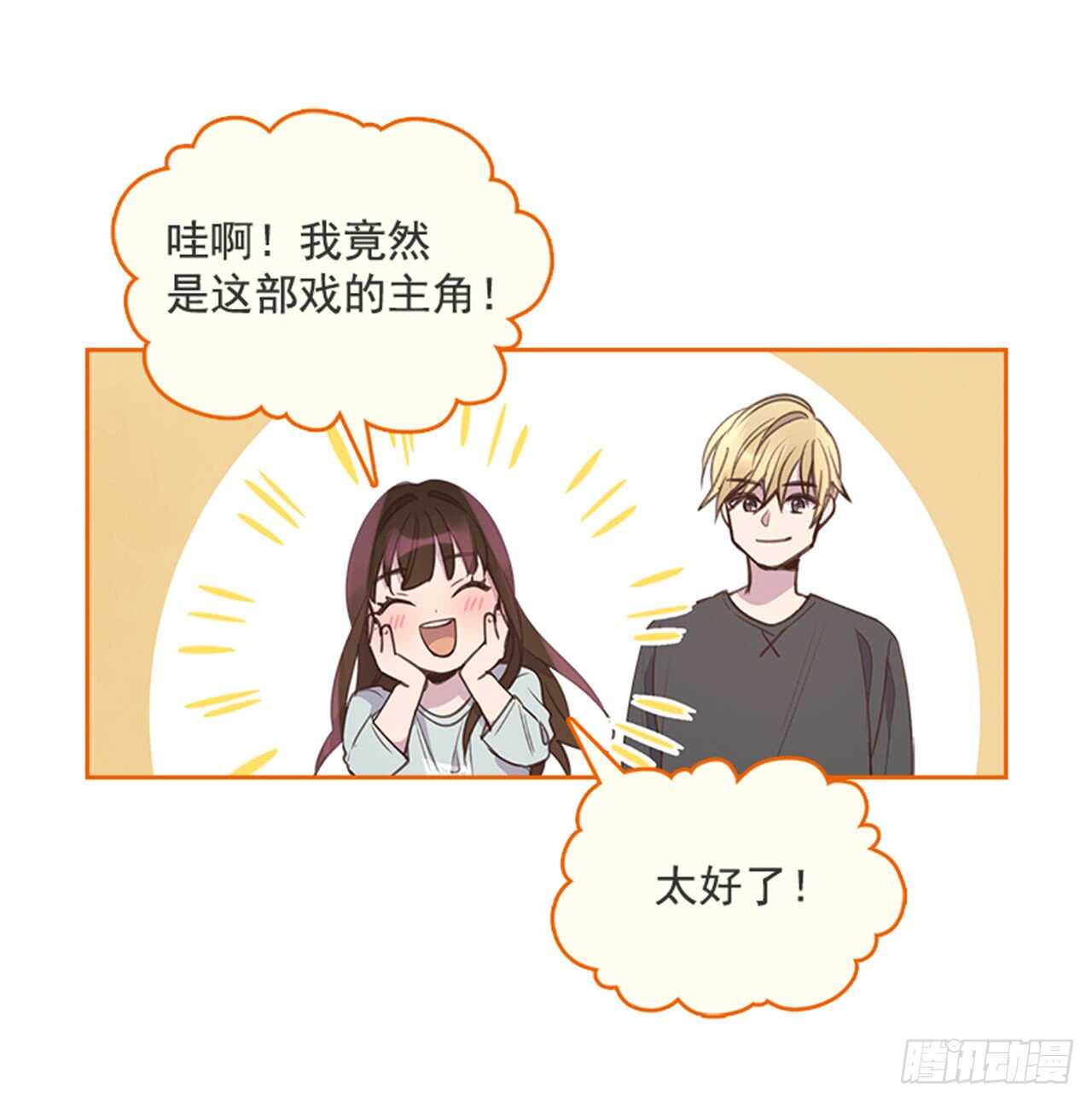 35.试婚纱的日子36