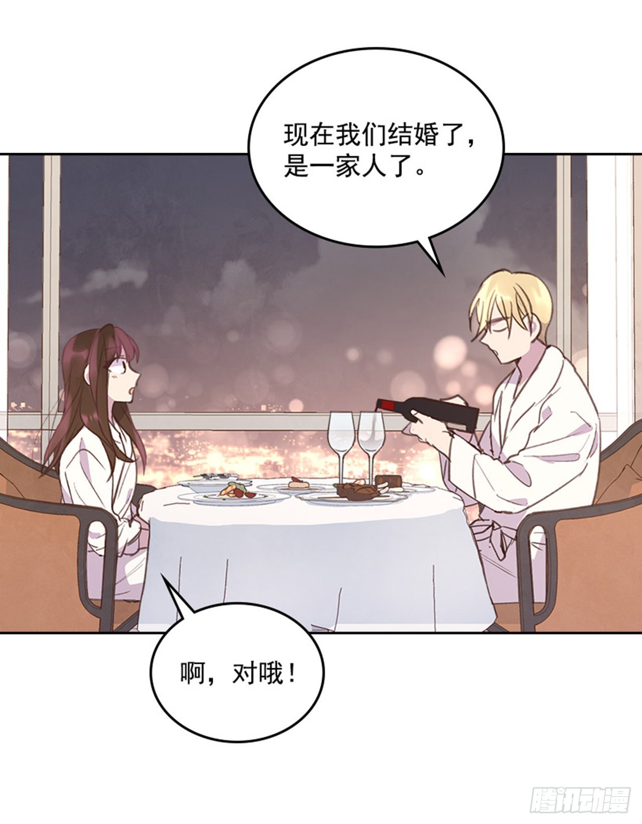 59. 都交给我吧！29