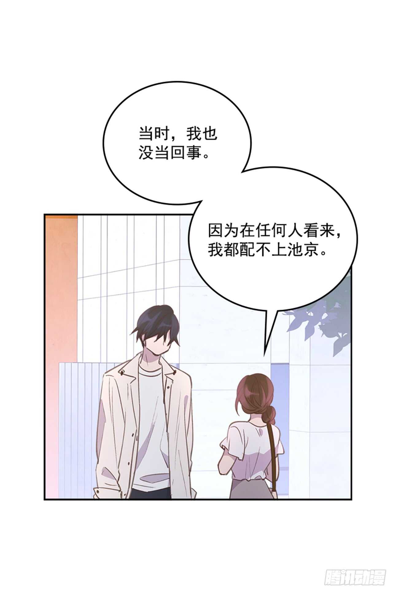 30.那不就是我吗？34